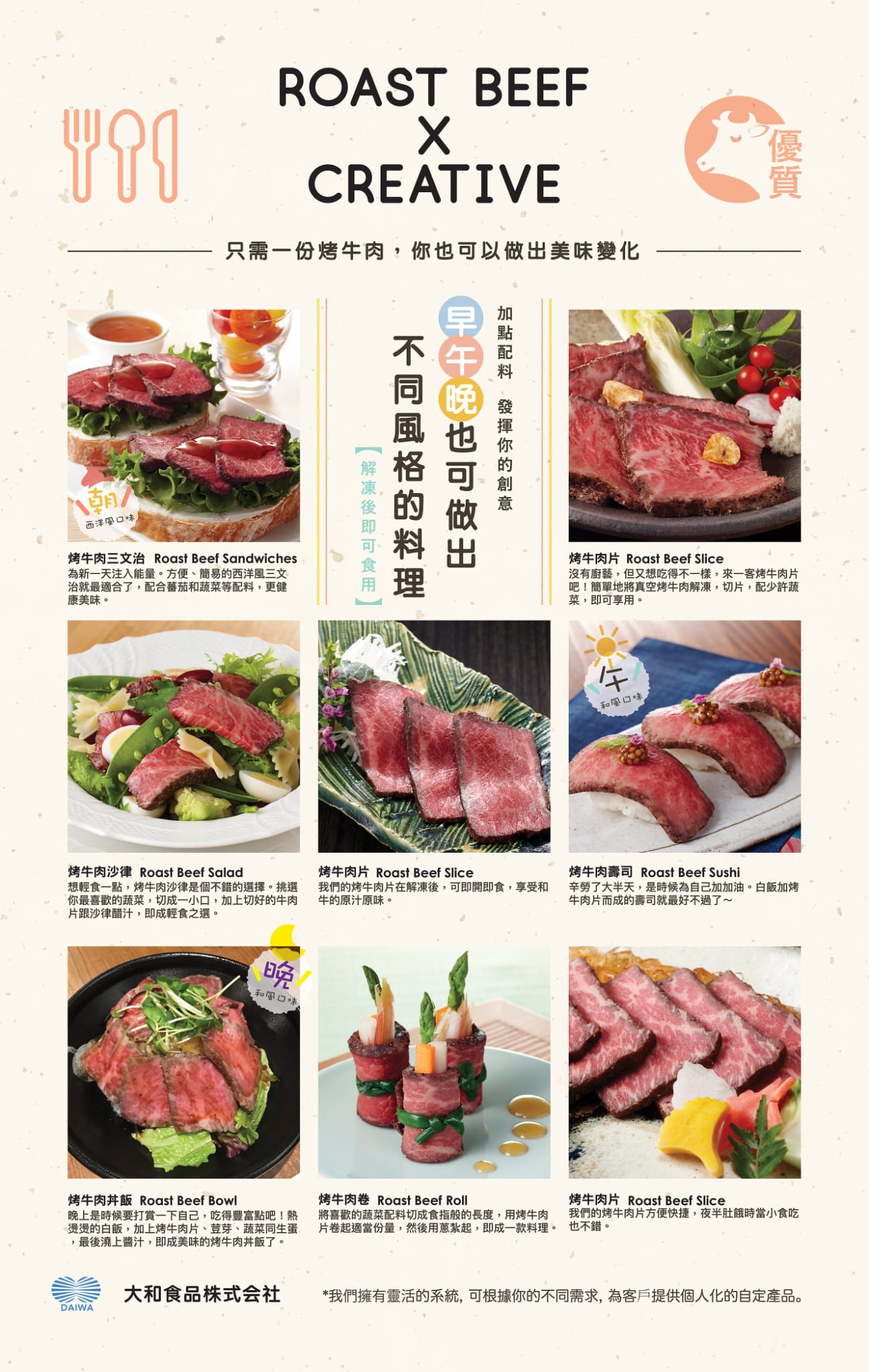 日式燒牛肉即 (預製菜系列, 無添加, 翻熱即食)